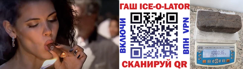 ГАШ Ice-O-Lator  Харабали 