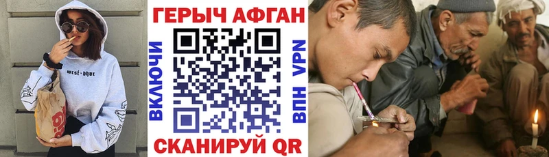 что такое   Харабали  ГЕРОИН гречка 