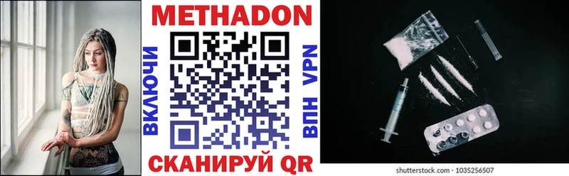 сайты даркнета Telegram  Харабали  МЕТАДОН methadone 